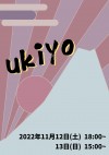 2022年度　2年生ダンスクラス『ukiyo』